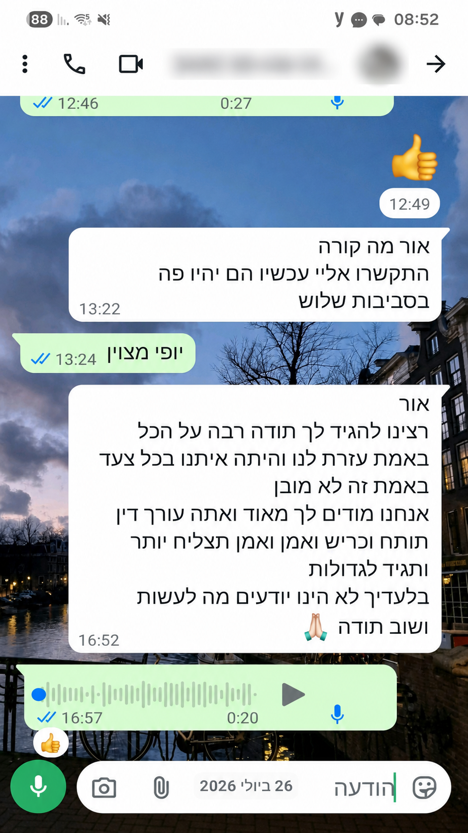 המלצה 5