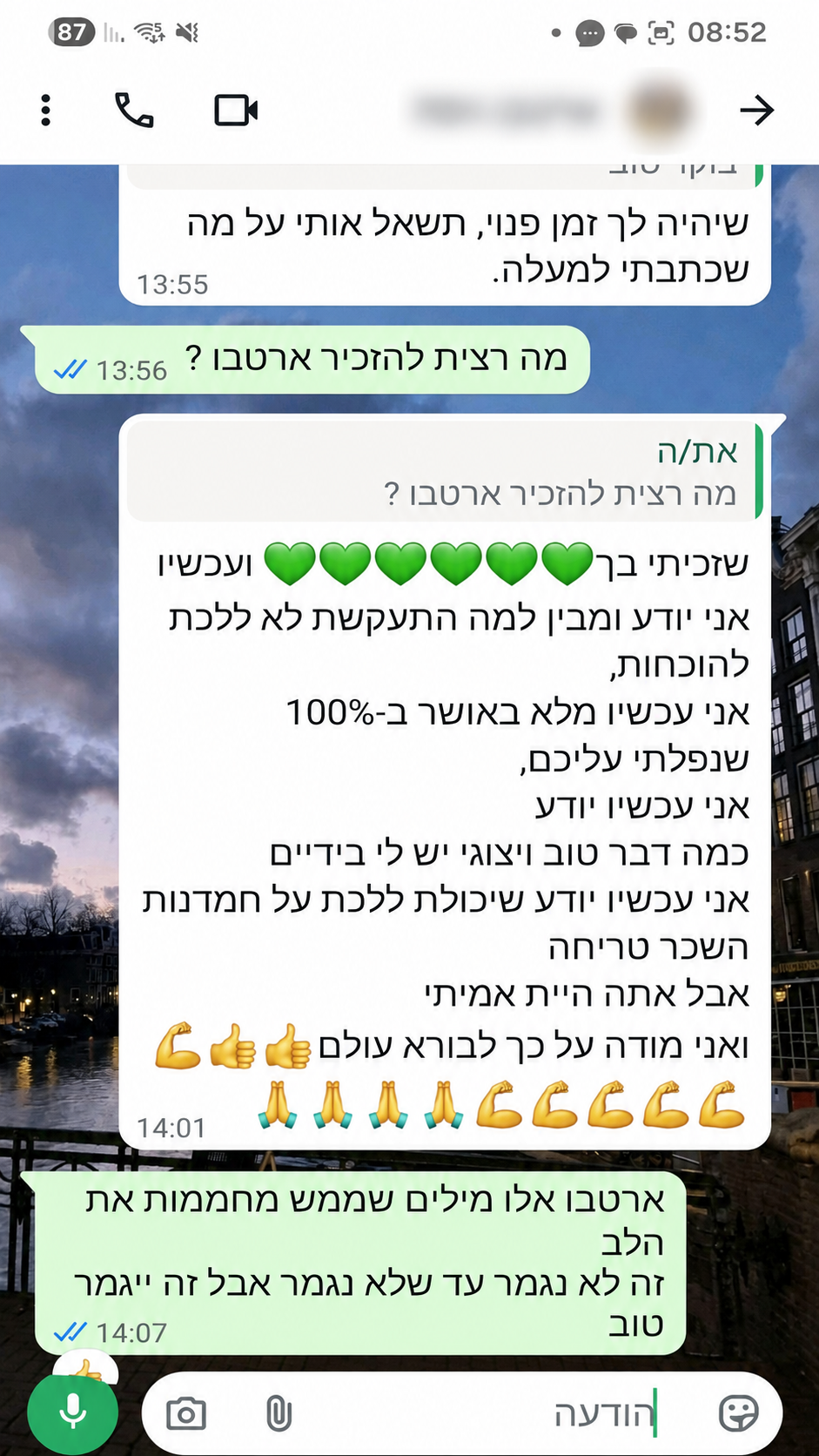 המלצה 3
