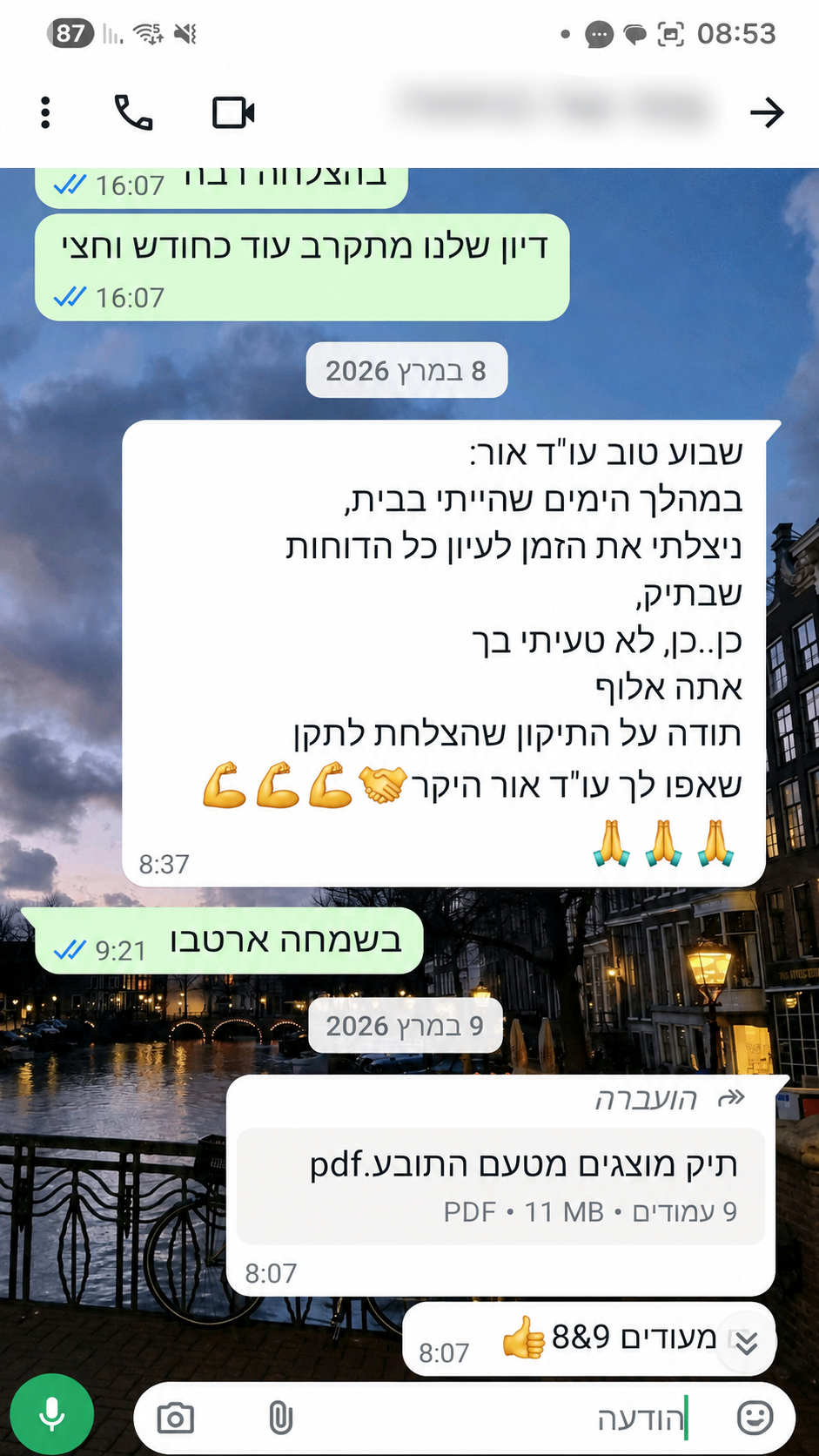 המלצה 6