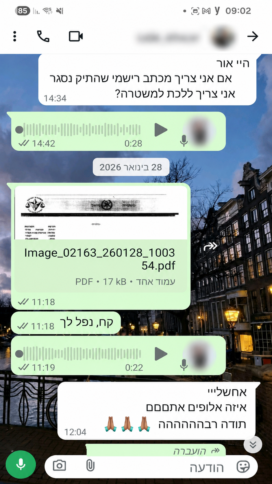 המלצה 1